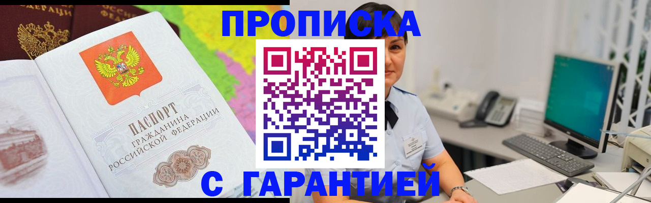 прописка поиск в Красном Сулине