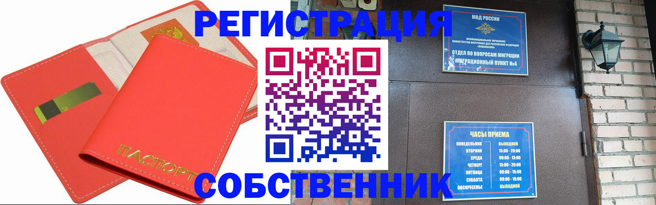 временная регистрация для школы в Красном Сулине