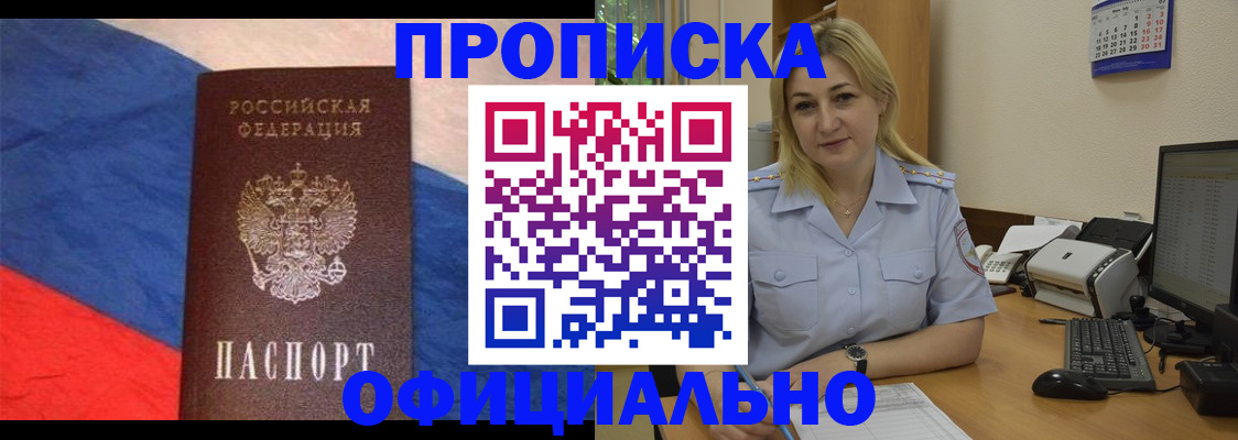 регистрация в Красном Сулине