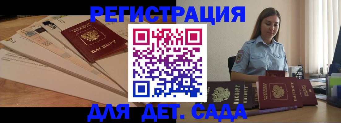 прописка для кредита в Красном Сулине