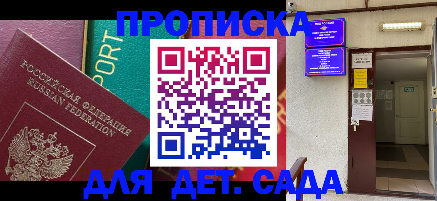 где прописаться в Красном Сулине